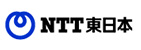 NTT東日本(東日本電信電話株式会社)